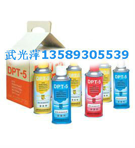 嘉禾美柯达DPT-5着色渗透探伤剂