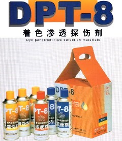 嘉禾美柯达DPT-8显像剂